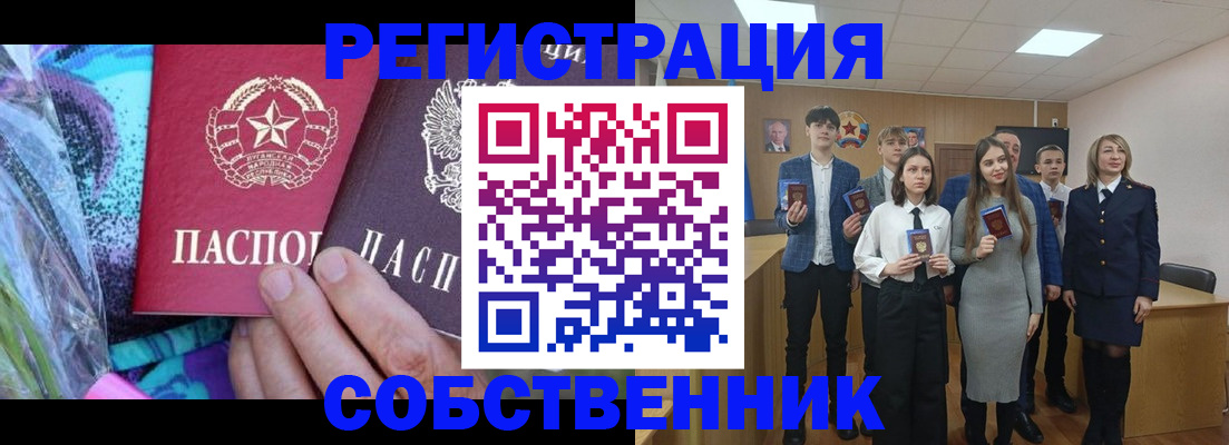 регистрация для школы в Межгорье