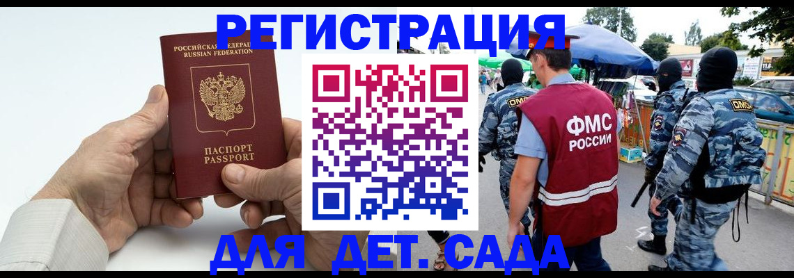 прописка иностранных граждан в Межгорье
